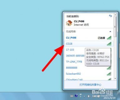  笔记本win7无线网卡驱动「笔记本win7wifi驱动」-图2