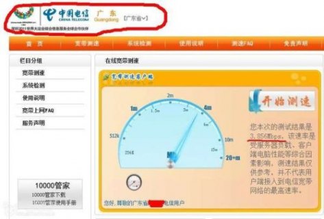 10000中国电信网速测试「中国电信网速测试在线测试」-图3