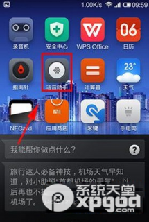 小米手机助手在哪里找到「小米手机助手在哪里可以找到」-图2