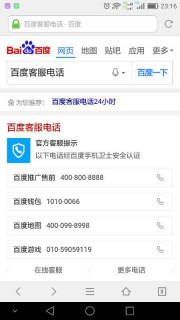 电信客服是10010吗「中国电信24小时人工服务热线」-图3 电信客服是10010吗「中国电信24小时人工服务热线」-图3