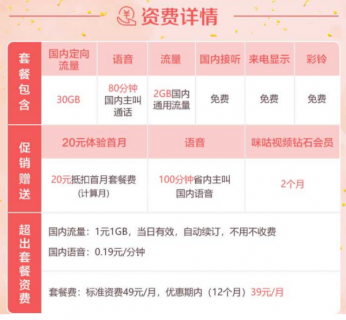 19元移动王卡申请「移动王卡19元套餐入网优惠」-图2 19元移动王卡申请「移动王卡19元套餐入网优惠」-图2