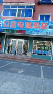 安平哪有修笔记本的-图2