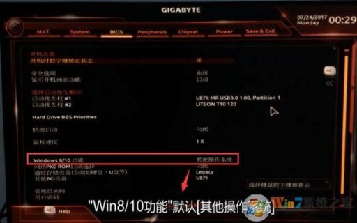 技嘉笔记本怎么重装系统 技嘉笔记本下载系统-图2