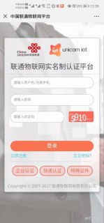 流量卡需要实名认证吗「网上流量卡实名有风险吗」-图1