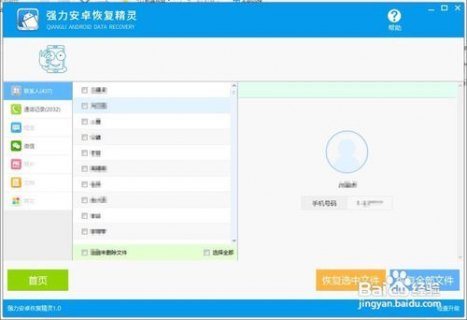 魅族储存在哪里设置「魅族储存空间权限怎么开启」-图2