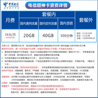 电信169元宽带套餐详情「电信169元宽带套餐详情流量超过怎么办」-图2