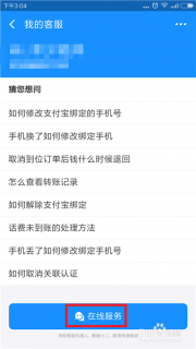 电信客服号码是多少「上海电信客服号码是多少」-图2