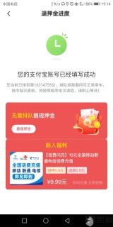 电信电话「电信电话卡网上申请」-图1