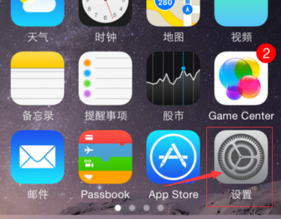 苹果4s时钟在哪里「苹果4s时间设置在哪里」-图2
