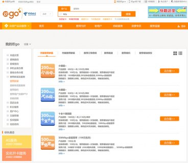 北京宽带套餐价格表2023「电信宽带套餐价格表2023」-图1