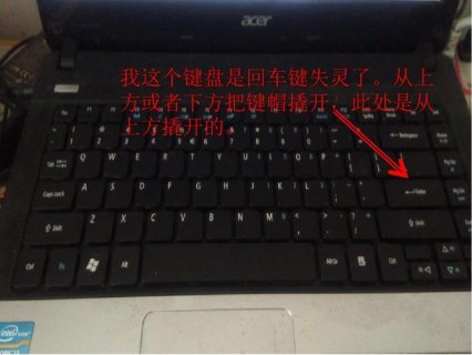 笔记本enter键毁了,笔记本键盘enter -图2