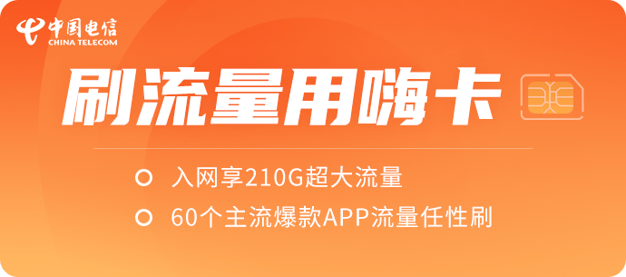 携号转电信套餐2023「携号转网到电信有什么优惠套餐」-图3