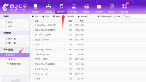 iphone4s用酷我音乐下载的歌曲怎么设置成手机铃声?「酷我音乐下载苹果铃声」-图1 iphone4s用酷我音乐下载的歌曲怎么设置成手机铃声?「酷我音乐下载苹果铃声」-图1