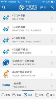 移动宽带报修电话「」-图3