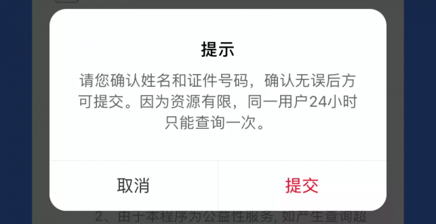 怎么查名下手机号「怎么查名下手机号欠费情况」-图3