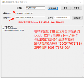iccid免费查询工具「联通iccid查询入口」-图1