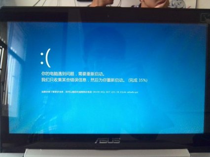笔记本老是自动重启-图2