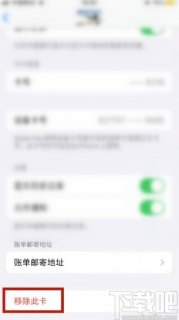 iphone怎么解除绑定的银行卡绑定手机号「如何解除苹果手机绑定的银行卡」-图1