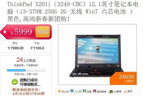 网购笔记本邮寄要多久-图1