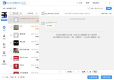 怎么将电脑上备份的文件资料恢复到iphone手机上「怎么将电脑备份导入iphone」-图1