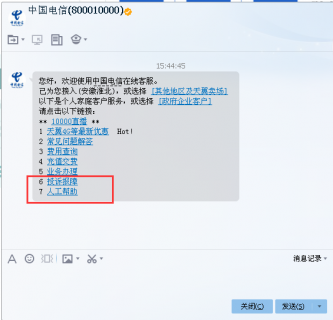 电信宽带客服「电信宽带客服电话人工服务号码」-图2