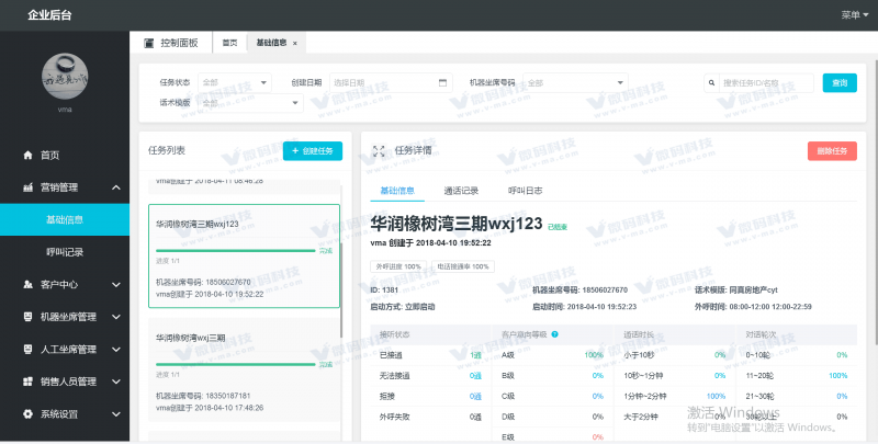 电信电话客服号码「电信客服号码是多少」-图2
