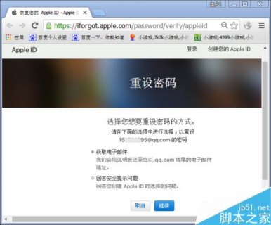 iphone的id密码怎么改密码忘了怎么办啊「iphone怎么改appleid密码忘了怎么办」-图3