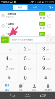 中国移动副卡怎么办理「中国移动副卡怎么办理业务」-图3 中国移动副卡怎么办理「中国移动副卡怎么办理业务」-图3