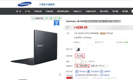 笔记本渠道价相差多少钱「笔记本渠道价便宜多少」-图3