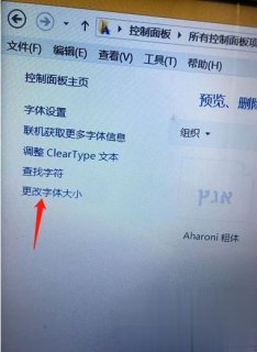 笔记本电脑软件字体大小怎么调-图1