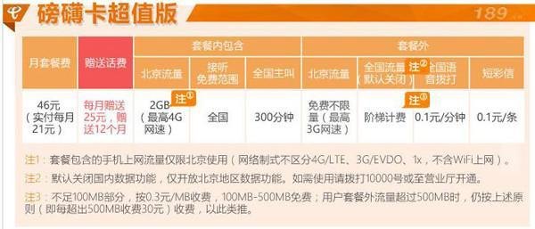 178是哪个运营商「178是哪个运营商的电话号码」-图1