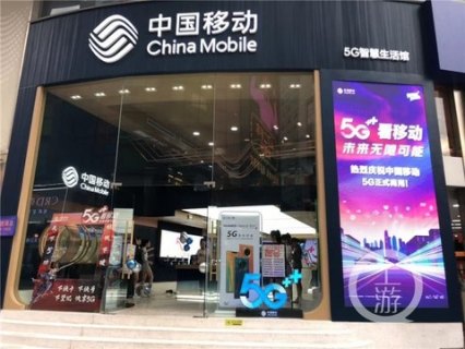 重庆移动营业厅「重庆移动营业厅总部在哪里」-图2