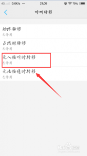 vivo手机呼叫限制怎么解除「vivo手机呼叫限制怎么解除设置方法」-图1
