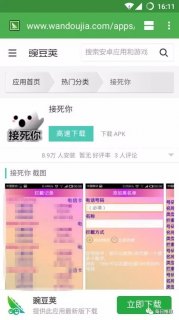 轰炸电话软件「轰炸电话软件犯法吗」-图3