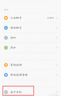 小米4ausb调试在哪里「小米4usb调试在哪里打开」-图3