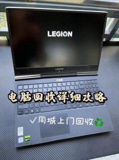闲置笔记本电脑怎么处理 闲置笔记本电脑利用-图1