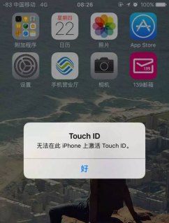 无法在此iphone上激活touch id怎么办「无法在此iphone激活触控怎么办」-图1