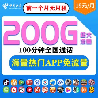 电信电话「电信电话卡办理」-图1