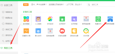 中国联通宽带测速app「中国联通宽带测速在线测网速」-图2
