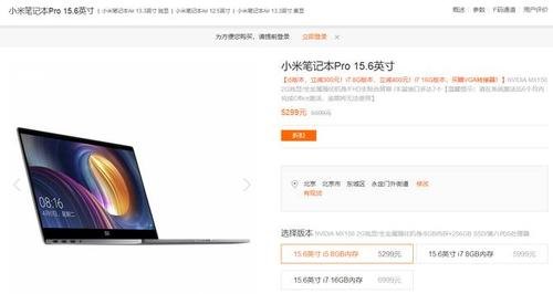 小米笔记本pro输出功率多少 小米笔记本pro输出-图2