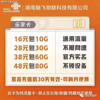 正规纯流量卡办理「正规纯流量卡办理流程」-图3