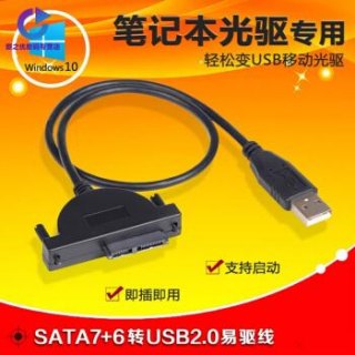 笔记本光驱位转usb-图2