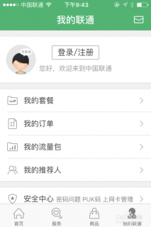 联通手机卡怎么注销「联通手机卡怎么注销手机号」-图2 联通手机卡怎么注销「联通手机卡怎么注销手机号」-图2