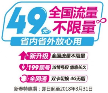 19元移动王卡申请「移动王卡19元套餐入网优惠」-图3 19元移动王卡申请「移动王卡19元套餐入网优惠」-图3