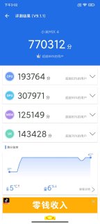 小米4怎么性能模式在哪里「小米mix4性能模式」-图3