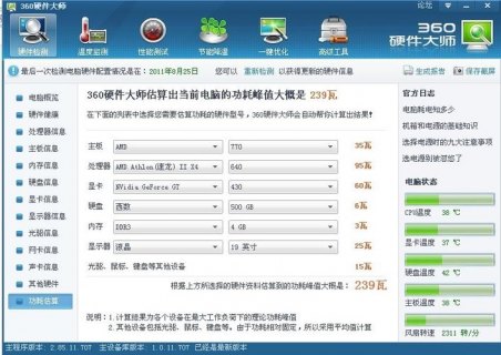 一台笔记本一天用多少电_笔记本一天要多少电费-图1