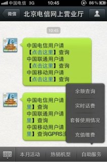 中国电信选号「中国电信选号大厅」-图2