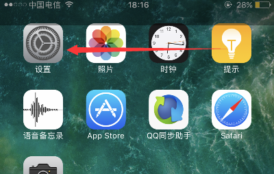 苹果手机充电设置在哪里设置「iphone充电在哪里设置」-图2