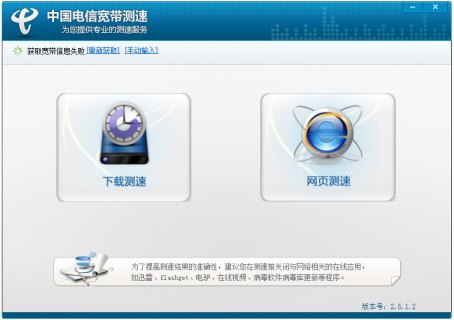 10000电信「10000电信宽带测速」-图2 10000电信「10000电信宽带测速」-图2