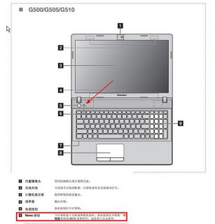 联想2016笔记本恢复出厂设置-图3